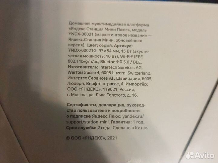 Умная колонка Яндекс Станция с yagpt, без часов