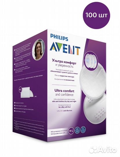 Прокладки для груди Philips avent