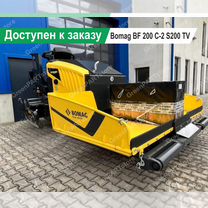 Асфальтобетоноукладчик Bomag BF 200 C-2, 2021