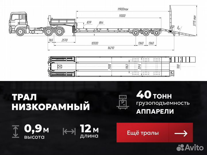 Перевозка негабаритных грузов