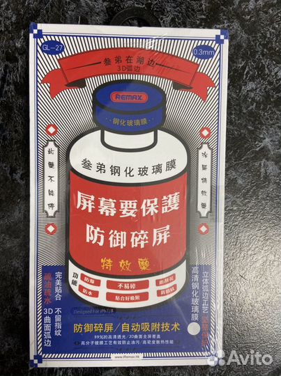 Защитное стекло на iPhone 8