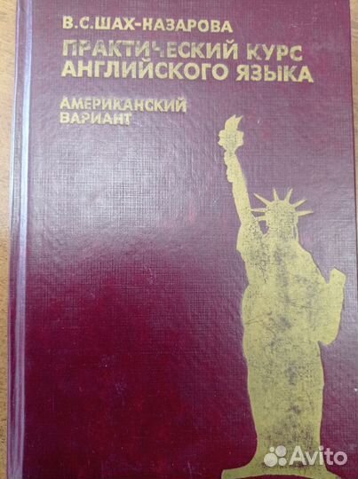 Учебники для изучения английского языка