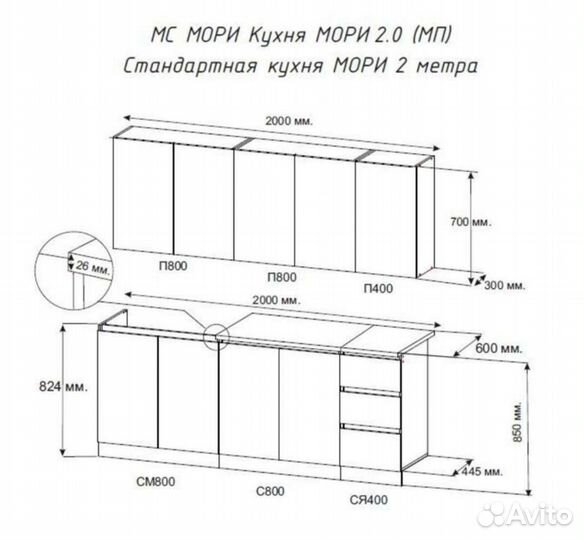 Готовая кухня 2 метра в наличии