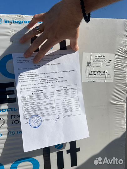 Газобетонные блоки с завода Бонолит