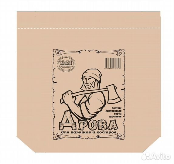 Бумажные мешки для фасовки дров