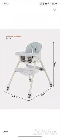 Детский стул для кормления трансформер