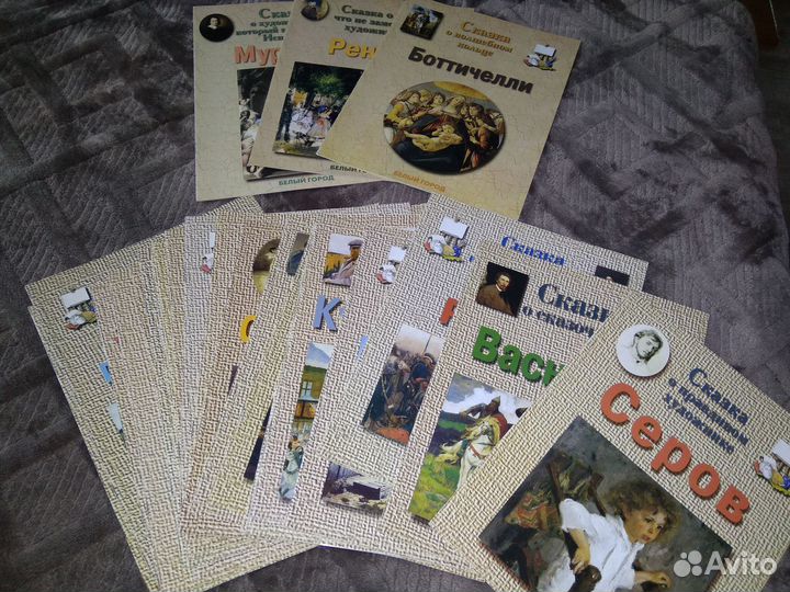 Журналы о русских художниках