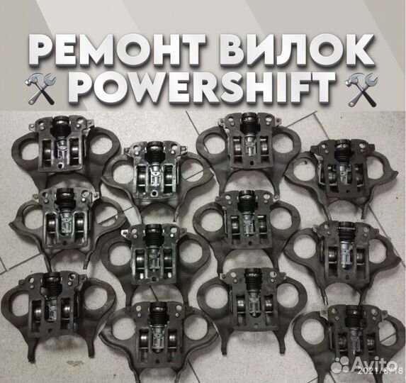 Вилка powershift DC4 6DCT250