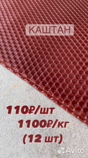 Вощина цветная в ассортименте