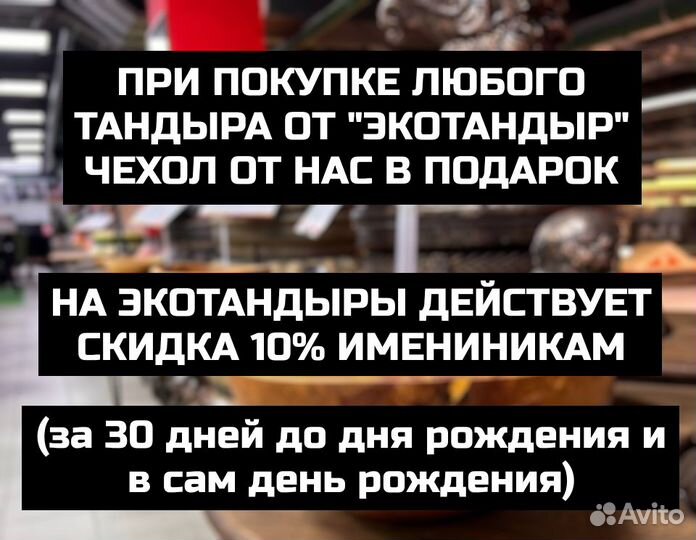 Подставка под тандыр на колёсах (4 колеса)