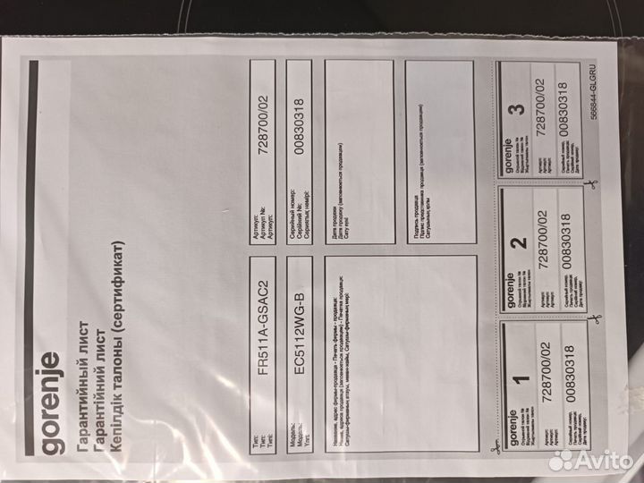 Плита электрическая новая с духовкой в упаковке