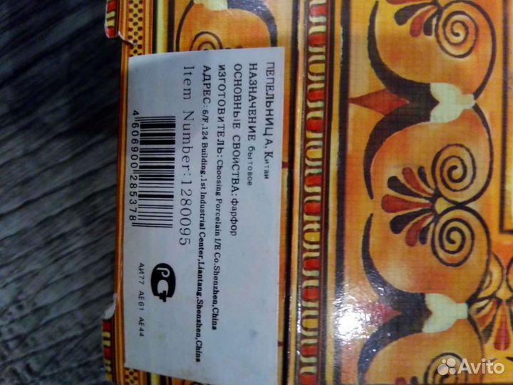 Пепельница новая фарфор