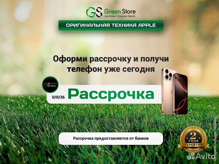 iPhone 16, 256 ГБ