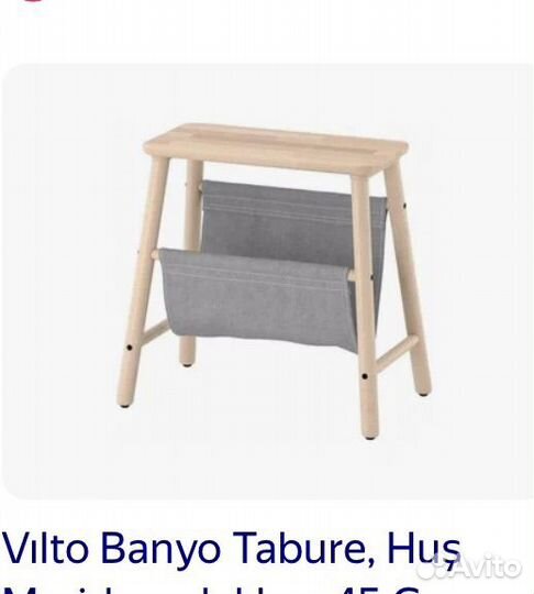 Тумба газетница IKEA