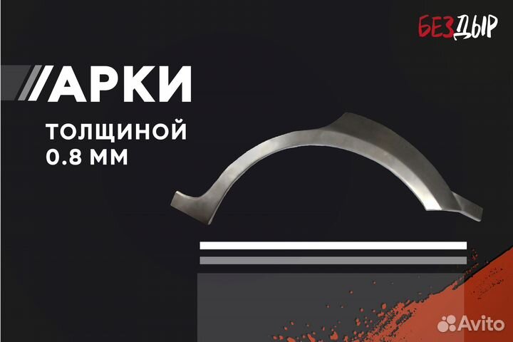 Левая Nissan Almera N16 арка