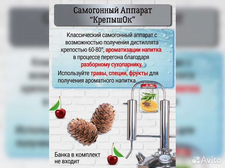 Самогонный аппарат Крепышок 12