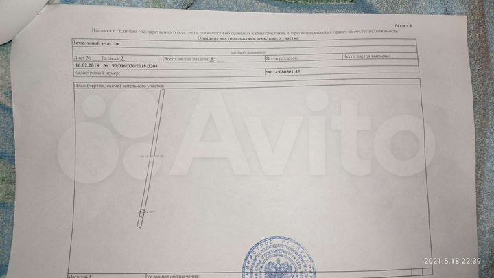 Участок 13,71 га (СНТ, ДНП)