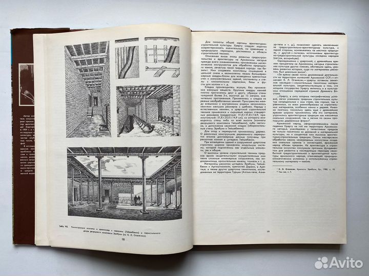 Каменная летопись армянского народа. В.М. Арутюнян