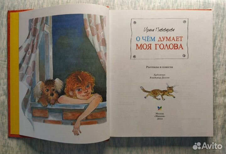 Книги И.Пивоваровой (серия 