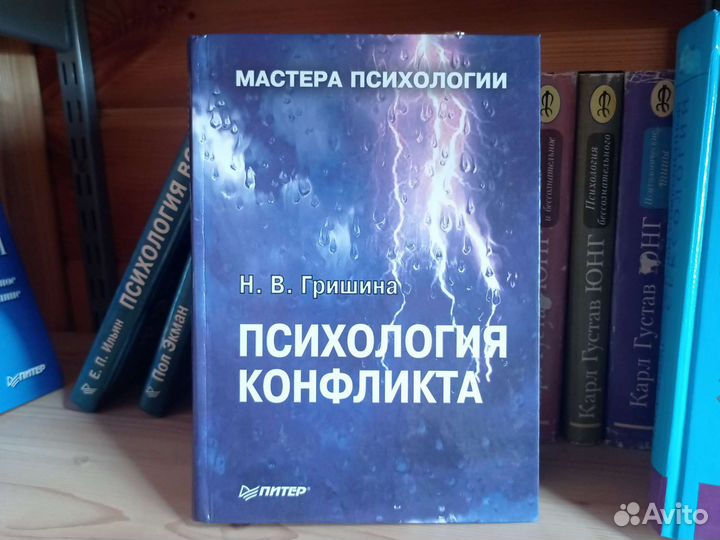 Книги по психологии