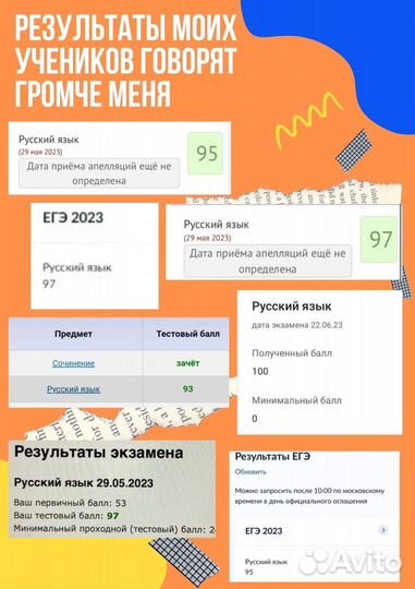 Репетитор по русскому языку ОГЭ и ЕГЭ