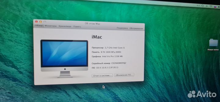 iMac «Core i5» 2,7 21,5 дюйма (конец 2013 г.)