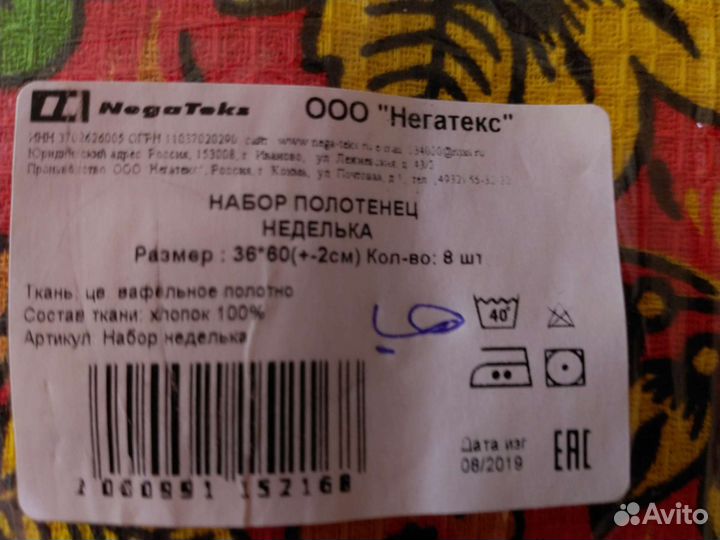 Кухонные полотенца неделька