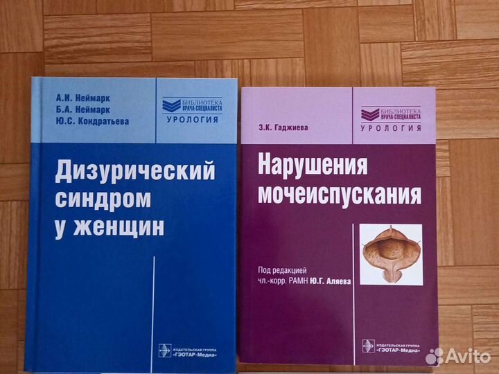 Медицинская литература 3