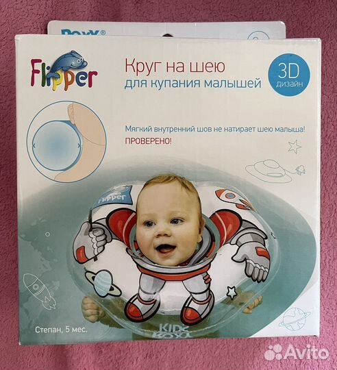 Круг для купания новорожденных