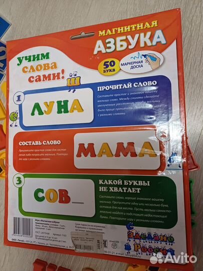 Магнитная азбука и цифры кубики
