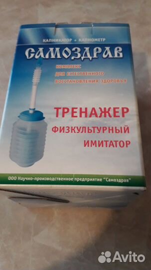Тренажер самоздрав