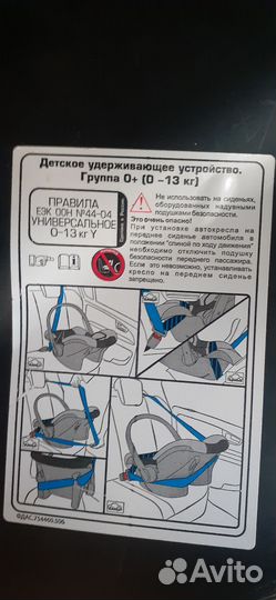 Детское автокресло люлька от 0