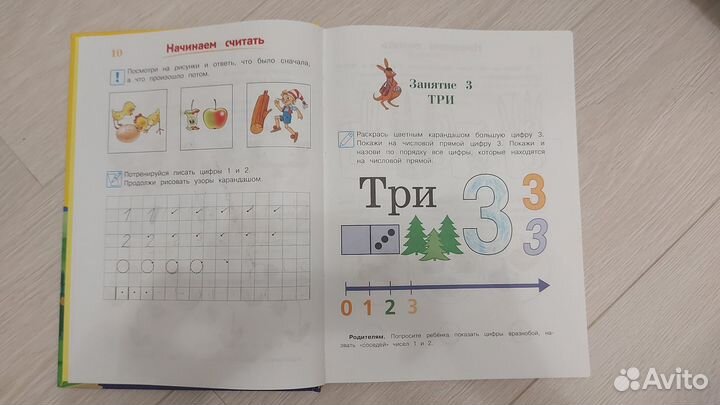 Годовой курс занятий 4-5 лет Ломоносовская школа