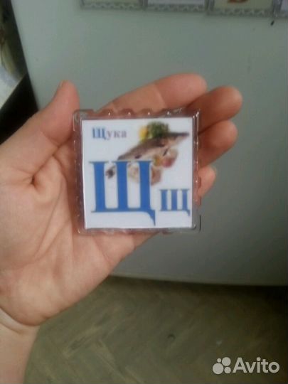 Магнитная азбука