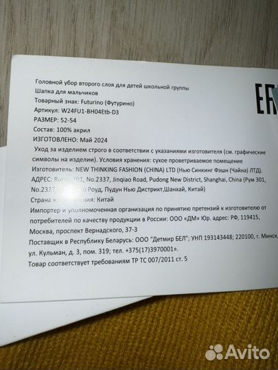 Шапка детская