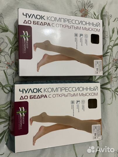 Компрессионный чулок