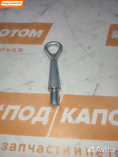 Крюк буксировочный Mitsubishi Outlander 2 рест