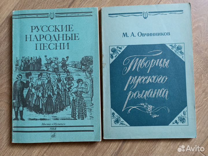 Книги о музыке и музыкантах