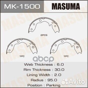Колодки тормозные MK1500 Masuma