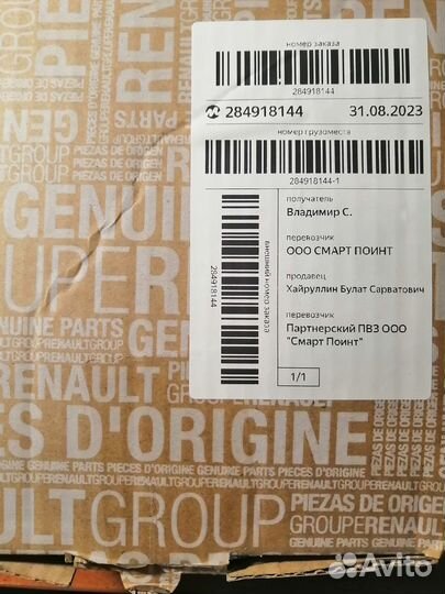 Комплект грм