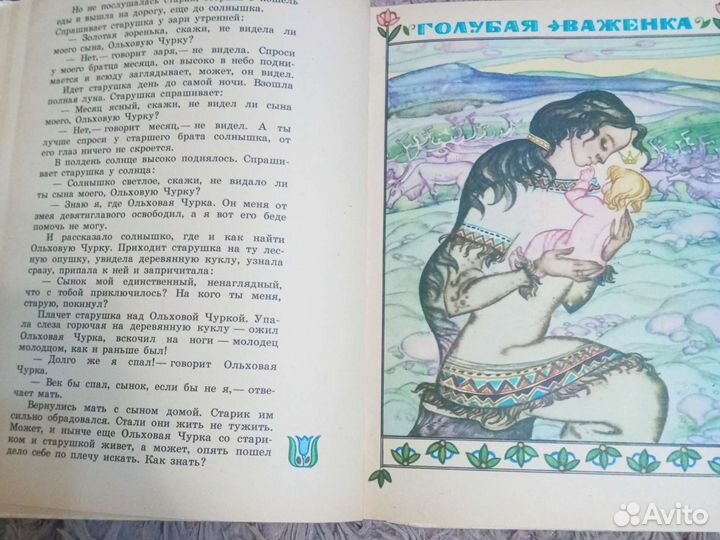 Букинистические книги. Детские