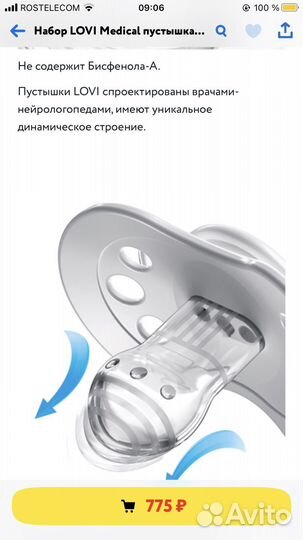 Набор lovi c бутылочкой и пустышкой 0+