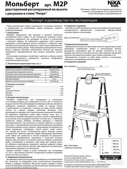 Мольберт детский для рисования