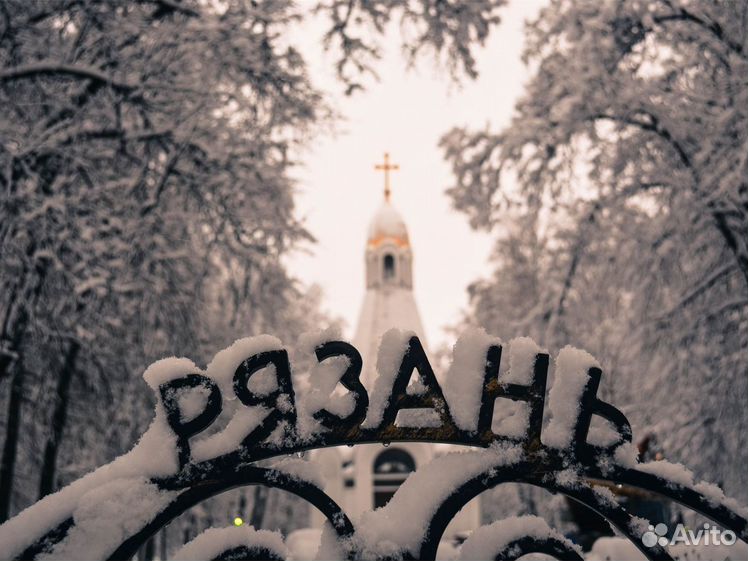 Г но. Рязань зимой. Город Рязань зимой. Красивые места в Рязани зимой. Зимняя прогулка надпись.