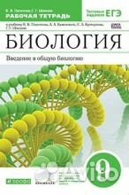 Учебники Биология Пасечник 5,6,9,10,11 класс и др