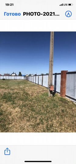 Участок 13,9 сот. (ИЖС)