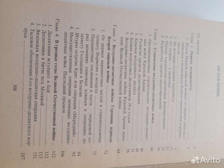 Книга вдв :вчера,сег.,завтра 478с Достав Лен.р-ну