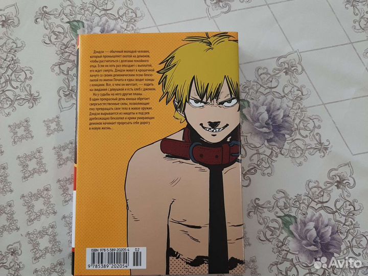 Манга человек бензопила 1 том