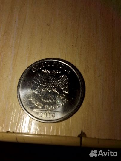 Ценная монета