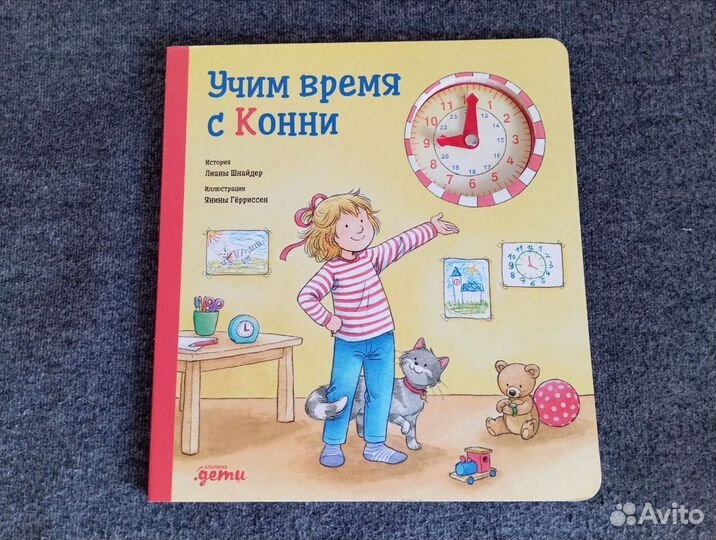 Детская книга 